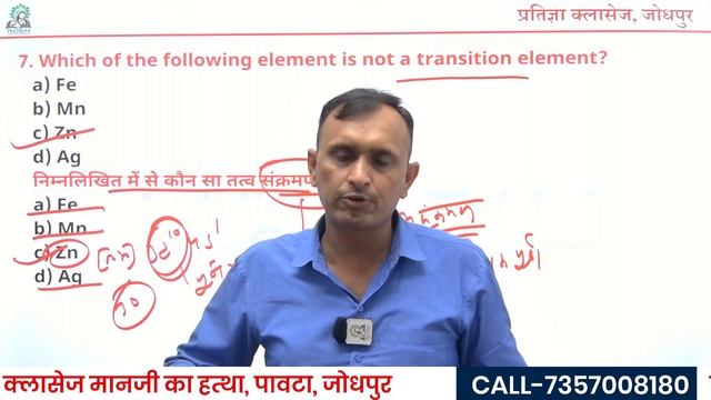 RUHS Bsc Nursing Live Class | Chemistry mcq for ruhs exam | RUHS live Class | Ruhs latest news