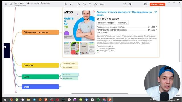 Секреты создания продающих объявлений урок 3 смотреть онлайн