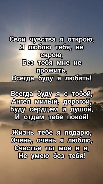стихотворение о любви 