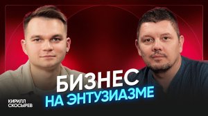 Иммерсивные технологии в обучении – Кирилл Скосырев о производстве AR/VR для госкорпораций