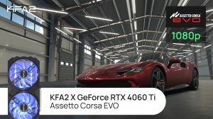 KFA2 X GeForce RTX 4060 Ti Black | Assetto Corsa EVO | 1080p (Full HD)  разрешение