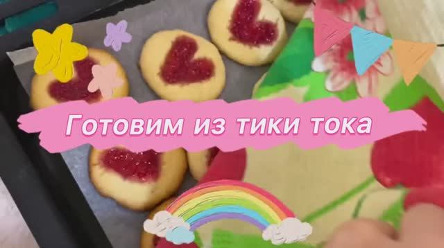 Готовим из Tik Tok| Легкие рецепты | Уютная 🧑🍳 готовка