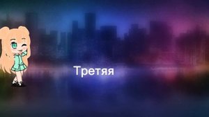 идеи для ос/гача клуб