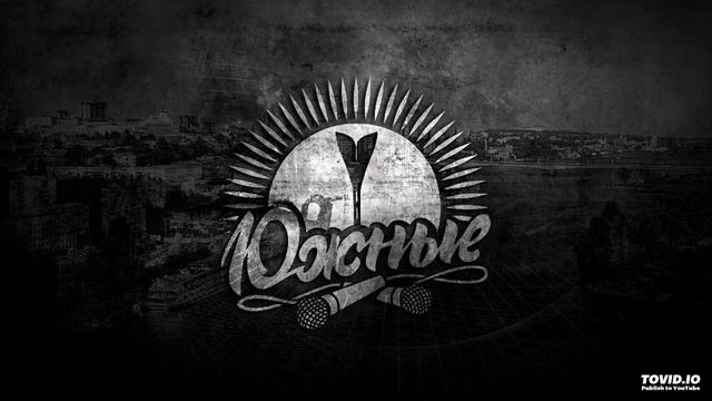 Южные  Андерграунд рядом