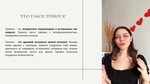 Урок 1. Причина тревоги, о которой вы не догадывались