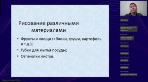 Изобразительная деятельность дошкольников с использованием нетрадиционных материалов