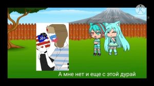 Реакция Америки И Росси на их шипы