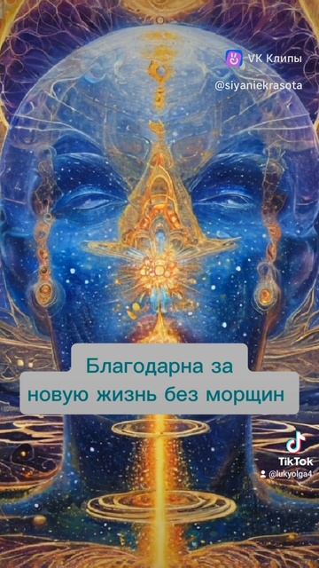 Мне вернули молодость
