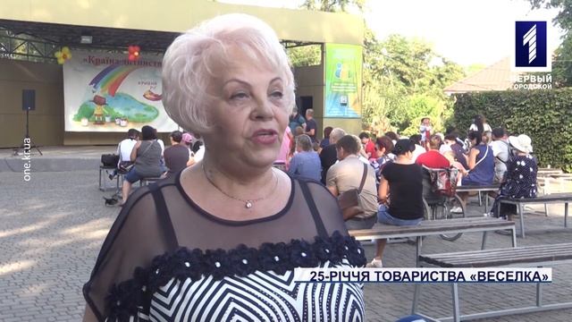 25-річчя товариства «Веселка» відсвяткували у Кривому Розі концертом для особливих дітей смотреть онлайн