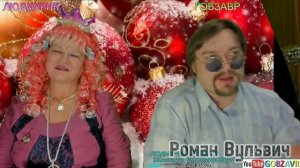 КОРОЛЕВА ПЛАЧЕТ,НИКТО НЕ ДОНАТИТ НА КЛИПЫ #гобзавр #гобзшоу #людмурик #нарезка #хейтеры #фанфурик