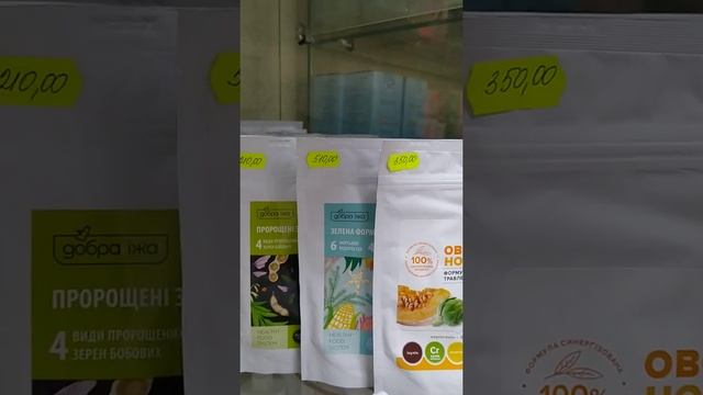 Асортимент продукції ЧОЙС у магазині ВЕСЕЛКА смотреть онлайн