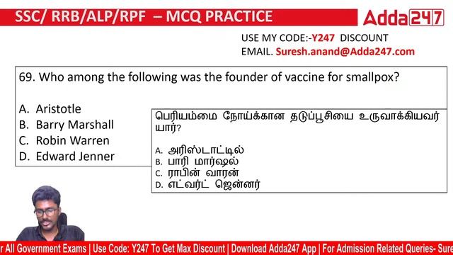 SSC / RRB / ALP-SCIENCE MCQ DISEASE TOPIC WISE TEST | ADDA247 TAMIL