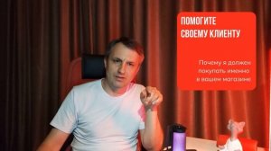 Секрет создания самого результативного интернет-магазина