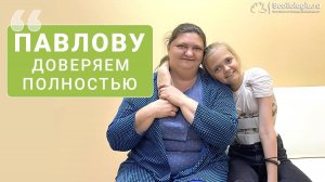 Врач по лечению сколиоза, которому доверяем. 3 года в корсете Шено