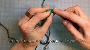 Как выполнить соединение цветов. Узор резинка крючком.