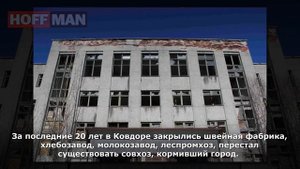 Город Ковдор 🇷🇺