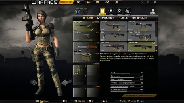 Обзор обновления Warface ПТС. (25.11.2014). С Юричем:) смотреть онлайн