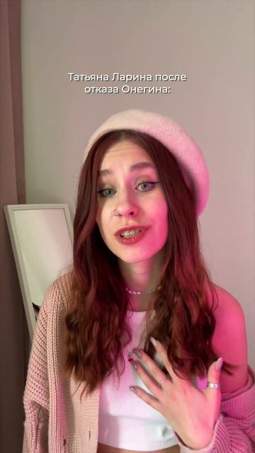 Татьяна Ларина be like:.... Забирай гайд по структуре сочинений в комментарии 👉🏻