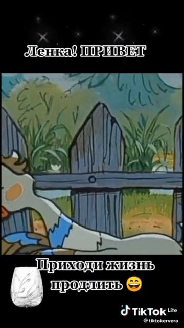 Ленка привет смотреть онлайн