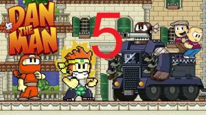 #5 Dan The Man Дэн зе мен. 8-2-1 Тук тук