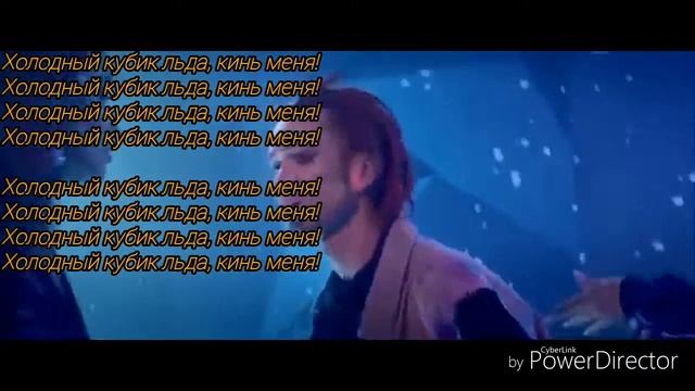 GONE. Fludd - Кубик льда | Караоке + текст | Violetta Young смотреть онлайн