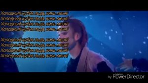 GONE. Fludd - Кубик льда | Караоке + текст | Violetta Young