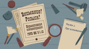 Нормативная концентрация ГОТВ  ФК-5-1-12 
Часть 2. Про испытания