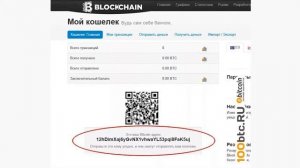 Получение Биткоин Адреса