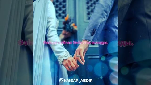 ⚜️ЖАРЫҢДЫ САТПА⚜️ авторы: Нұрлан Қалқа & оқыған: Қайсар Берікұлы #қазақша_поэзия #қайсар_берікұлы