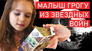 📦 Распаковка игрушки Йоды 👽 из "Звёздных войн"! 🌟