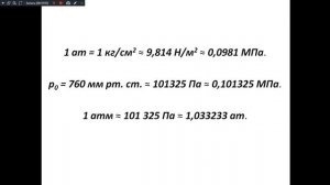 ОГТ 241 гр. 03.09.2025. Основы гидравлики.