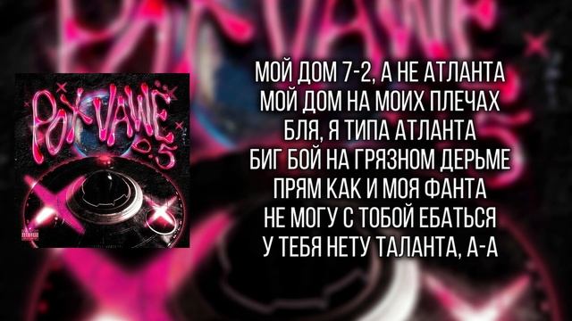 OG Buda - YSL THUG  ТЕКСТ ПЕСНИ  lyrics  СИНГЛ 