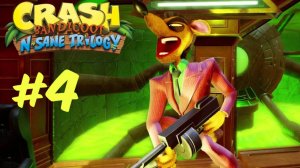 Пинстрайп Потору! - Crash Bandicoot N. Sane Trilogy Прохождение #4