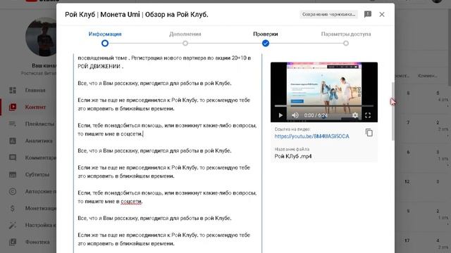 Рой Клуб | Как правильно публиковать видео в социальные сети. смотреть онлайн