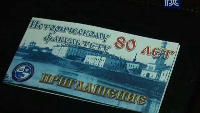 Исторический факультет ВоГУ отметил 80-летний юбилей смотреть онлайн