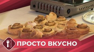 Просто вкусно: Готовим вкуснейшие синнабоны с корицей