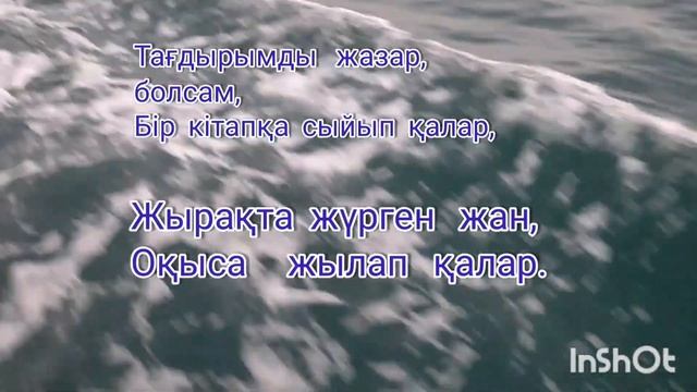 ГҮЛШАТ АМАНҒАЛИ ҚЫЗЫ. ТЫМҚЫСҚАӨМІР-АЙ. #поэзия #өлең #өмір смотреть онлайн