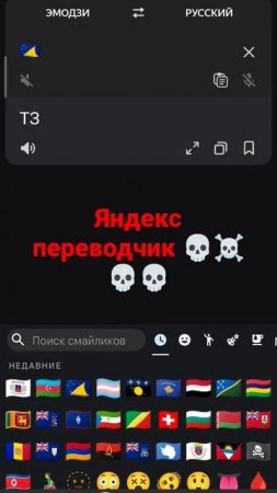 Яндекс переводчик #яндекспереводчик