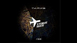 TARAS -  Тебя нежно грубо
