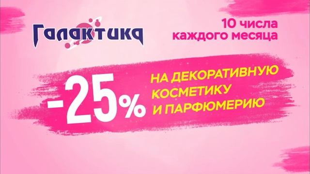 Галактика
