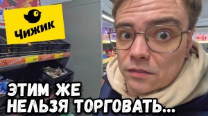 ИДЕМ ЗА ПОКУПКАМИ В МАГАЗИН ЧИЖИК И ЧЕСНОК, ЧТО КУПИЛ? КАКИЕ ЦЕНЫ НА ПРОДУКТЫ, НОВИНКИ?