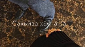 Асхаб Вахарагов 2020