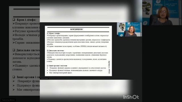 КОРДИЦЕПС - природний антибіотик від 21 хвороби смотреть онлайн