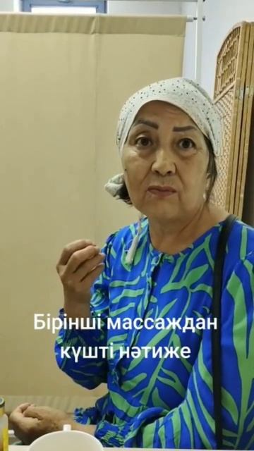 Инсульт#фохоу #fohow  #кордицепс #здоровье #массаж #биоэнергомассаж #бэм #денсаулық  #феникс
