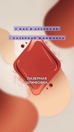 Современные методы коррекции рубцов