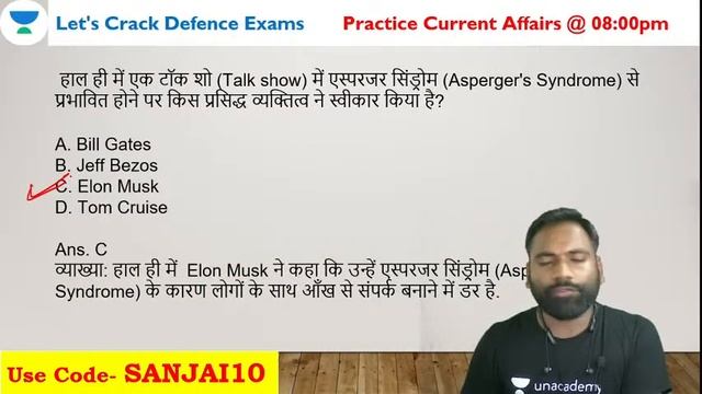 Brahmos: Batch | Weekly Current Affairs with Static GK Revision | Target CAPF/CDS/AFCAT(2)/NDA 2021