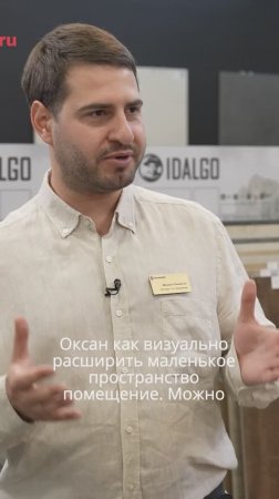 Как визуально расширить маленькое пространство помещения🪄🪄🪄