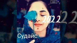 🌹Ман як 🌹гули 🌹сурхи дорам🌹