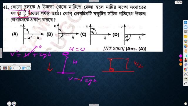 Kinematics Samrat Exclusive Suggestion Book Solution | Part 07 | Class xi /Sem 1/2024