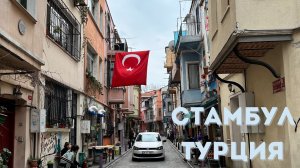 Стамбул за один день. Что реально посмотреть в городе за один полноценный день?